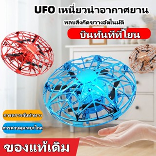 UFO เหนี่ยวนำอากาศยาน จานบินระงับอัจฉริยะ เครื่องบินควบคุมระยะไกลเรืองแสง ของเล่นเด็ก โดรน-SH7555