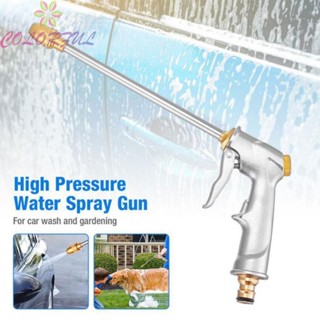 【COLORFUL】Water Spray Garden Supply Garden Water Guns High Pressure Watering &amp; Irrigation