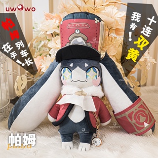 Uwowo Honkai: ตุ๊กตา Star Rail Train Conductor Pom-Pom ของเล่นสําหรับเด็ก