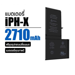 AK4263 แบตเตอรี่ iph X ความจุ 2716mAh แถมฟรีไขควง แบตเตอรี่ สำหรับเปลี่ยน แบตมือถือ ประกันร้าน3เดือน