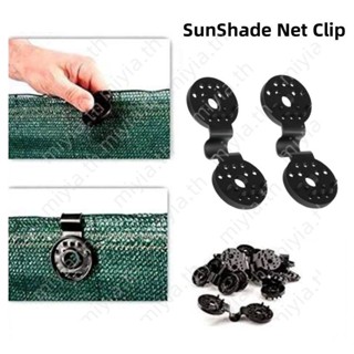 Sun Shade Net Clips Sunscreen Net Clamp Greenhouse Shade Cloth Fix Clips Installation Hook Shading Fixed Lock Grip Garden Tools miyia