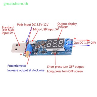 Greatshore DC-DC โมดูลพาวเวอร์ซัพพลาย USB 5V เป็น 3.3V 12V
   Th