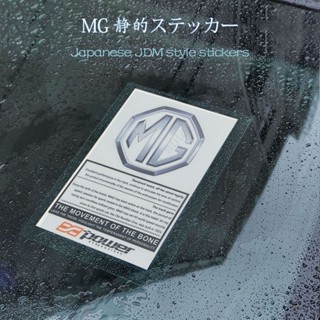 สติกเกอร์ติดกระจกหน้ารถยนต์ กันไฟฟ้าสถิตย์ สไตล์ญี่ปุ่น อุปกรณ์เสริม สําหรับตกแต่งรถยนต์ MG