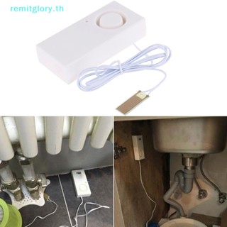 Remitglory เครื่องตรวจจับการรั่วไหลของน้ํา 120dB เซนเซอร์น้ํารั่ว แจ้งเตือนน้ําล้น TH