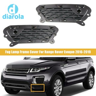 ฝาครอบไฟตัดหมอกกันชนหน้ารถยนต์ สําหรับ Land Rover Range Rover Evoque 2016-2019 LR 1 คู่074208 Lr074224