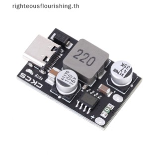 Righteousflourishs.th โมดูลชาร์จโทรศัพท์มือถือ Type-C USB QC3.0 PD3.0