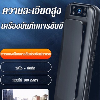 กล้องถ่ายวิดีโอแบบหน้ากลับ  องศา ความละเอียด สำหรับกิจกรรมกลางแจ้ง