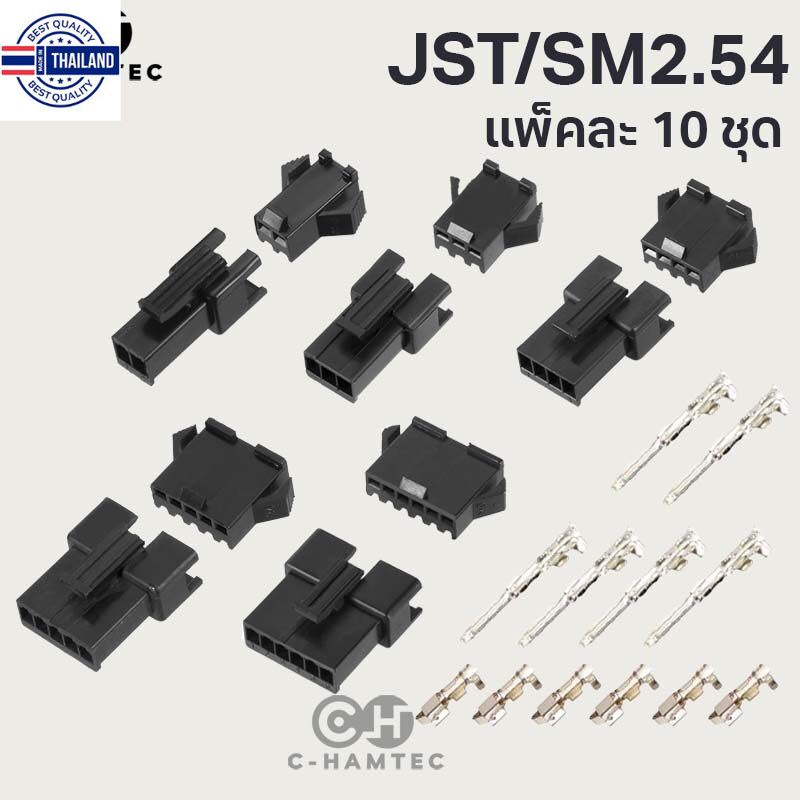 ปลั๊ก SM2.54 JST-SM-2P 3P 4P 5P 6P แพ็คละ 10 ชุด