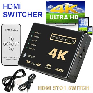 กล่องฮับสวิตช์แยก HDMI 1080P 5 พอร์ต สําหรับ PS3 HDTV DVD และรีโมต IR ☆Litastefulvedo