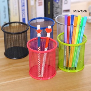 &lt;PP&gt; กล่องตาข่ายเหล็ก ทรงกลม ทรงสี่เหลี่ยม สําหรับใส่ปากกา เครื่องเขียน ดินสอ สํานักงาน