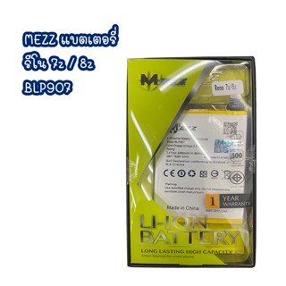 MEZZ แบตเตอรี่ รีโน 7z / 8z / BLP907 BATTERY