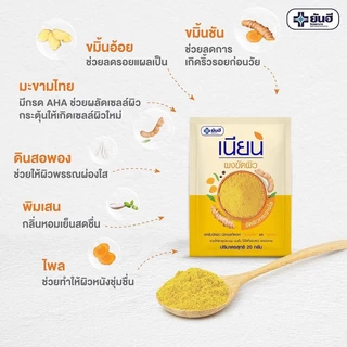 Yanhee Nian Body Scrub 20g ยันฮี ผงขัดผิวเนียน 20 กรัม.