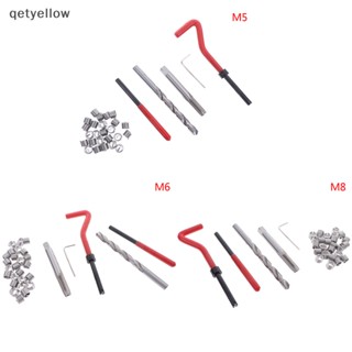 Qetyellow ชุดเครื่องมือซ่อมแซมเกลียว M5 M6 M8 Helicoil Pro