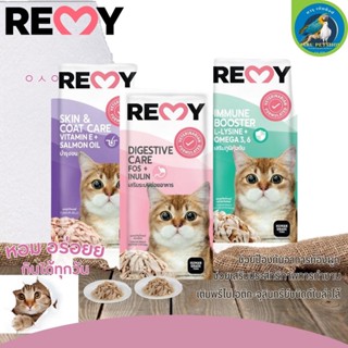 REMY เพาซ์ อาหารเปียกสำหรับแมว เสริมภูมิให้กับร่างกาย ขนาด 70G