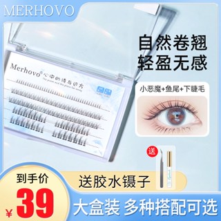 Merhovo ขนตาปลอม แบบธรรมชาติ มีกาวในตัว สไตล์แฟรี่