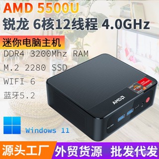 Amd Sharp Dragon 5500u โฮสต์คอมพิวเตอร์ ขนาดเล็ก ประสิทธิภาพสูง win11 สําหรับบ้าน ออฟฟิศ 8ITL