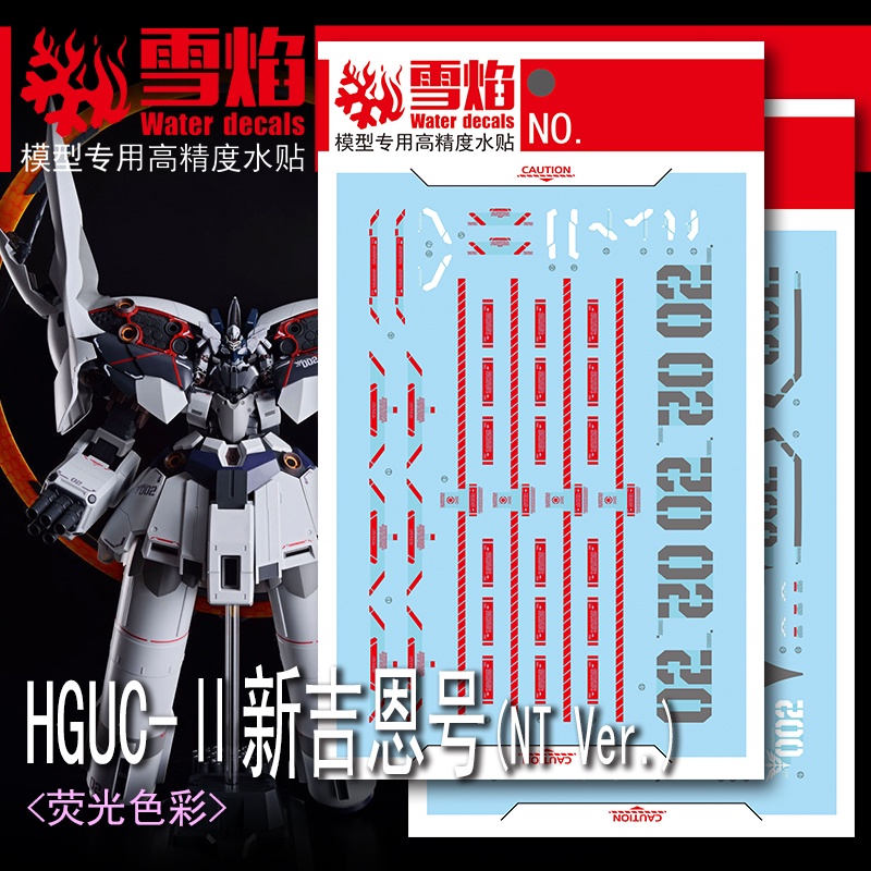XY XUEYAN HG-21-1 HG NZ-999 II HGUC Neo Zeong NT Ver. Water Slide Decal เรืองแสง