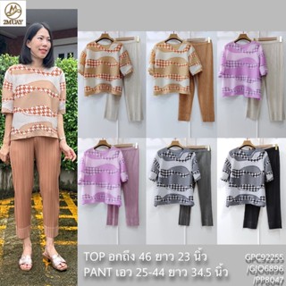 2MUAY HOUNDSTOOTH PRINTED TOP WITH PANT PLEAT SET เซ็ตพลีทคุณภาพ รุ่น GPC92255/ GJO6896/ PP8047 6สี FREESIZE