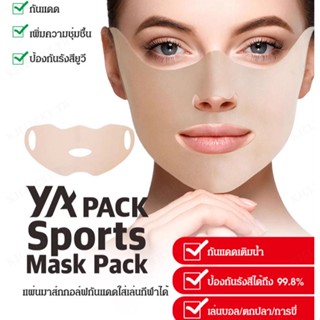 FYS_แผ่นมาส์กกอล์ฟกันแดดใส่เล่นกีฬาได้