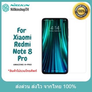 NILLKIN ฟิล์มกระจกนิรภัย Xiaomi Redmi Note 8 Pro Amazing H+ PRO