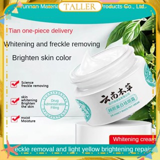 ✧Ready Stcok Yunnan Materia Medica Han Xi Whitening Spot Removing Cream Removal Freckles Whitening Facial Skin Color Moisturizing Cream Face Care 20g TALLER สูง