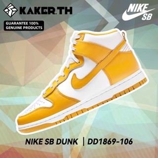 Nike Dunk High 100%แท้ DD1869-106 รองเท้าผ้าใบแฟชั่น Ginger