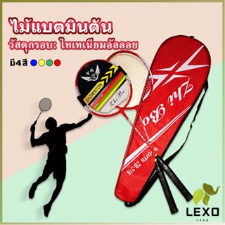 LEXO ไม้แบดมินตัน อุปกรณ์กีฬา  พร้อมกระเป๋าพกพา ฝึกตี พร้อมส่ง Badminton racket