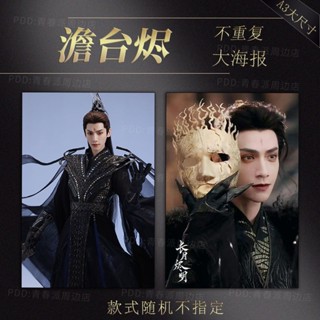 ขายดี พร้อมส่ง อัลบั้มรูปภาพ ลาย Long Moon Ashes Ming Luo Yunxi Tai Ashes สําหรับตกแต่งผนัง