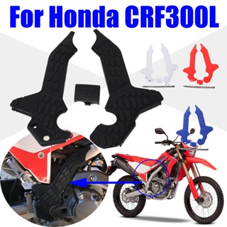 กรอบป้องกันด้านข้างรถจักรยานยนต์ อุปกรณ์เสริม สําหรับ Honda CRF300L CRF 300L CRF 300 L CRF300 L