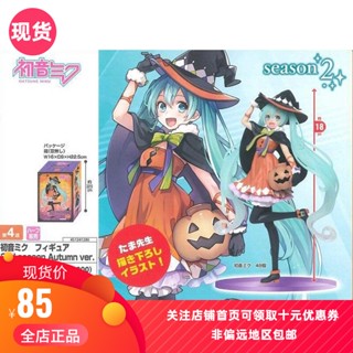 ใหม่ พร้อมส่ง เกม Jingpin Taito Hatsune MIKU Halloween Ver 2nd season สําหรับผู้ชาย