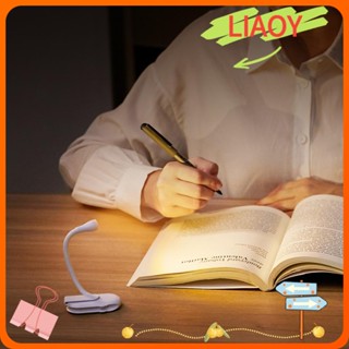 Liaoy โคมไฟอ่านหนังสือ แบบคลิปหนีบ ชาร์จไฟได้