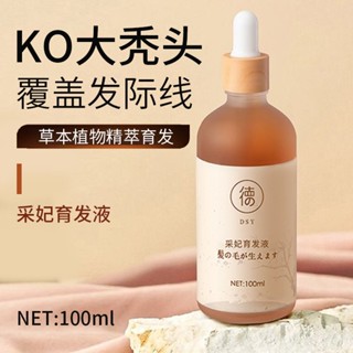 Spot# Anti-hair care shampoo hairline hair care nutrient agent Hair Care Essence shampoo wholesale 8jj