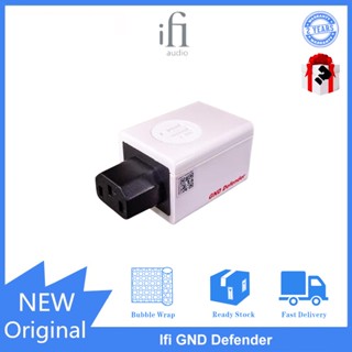 Ifi GND Defender วงจรควบคุมการต่อสายดินอัจฉริยะ และการลดเสียงรบกวน