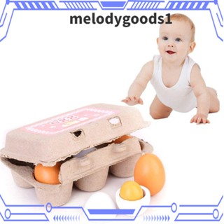 Melodygoods1 ไข่ปลอมไม้จําลอง อเนกประสงค์ ของเล่นสําหรับเด็ก 6 ชิ้น