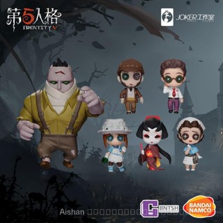 ใหม่ ชุดของเล่นตุ๊กตา แคปซูลเกมออนไลน์ Fifth Personality x Bandai Q Version 24 ชั่วโมง EUZH