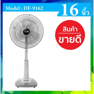 พัดลม 16 นิ้ว สไลด์ ปรับสูงต่ำได้ ยี่ห้อ Dtech สีเทา ส่งฟรี