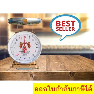 เครื่องชั่งกิโล ตราสิงห์คู่สมอ ขนาด 15 กิโล จานกลม