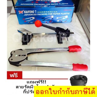 Premium Strapping Tools เครื่องรัดสายพลาสติก, เครื่องแพ็คกล่องระบบมือโยก ฟรีสายรัด กิ๊บรัด