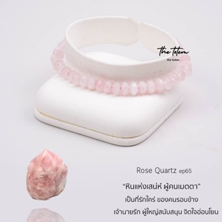 กำไลหิน The Totem Rose Quartz ep.65 Bracelet