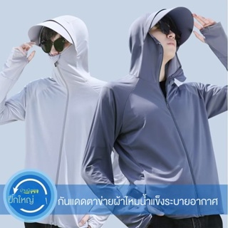 เสื้อกันแดด unisex      คู่แบบเดียวกับผ้าไหมน้ำแข็งตาข่ายกันรังสียูวีชุดตกปลา      เสื้อกันแดดระบายอากาศแบบบางสำหรับผู้ชาย