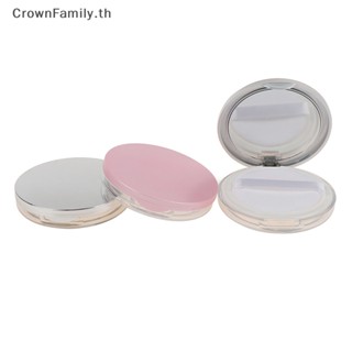 [CrownFamily] กระปุกเปล่า แบบพกพา พร้อมกระจก