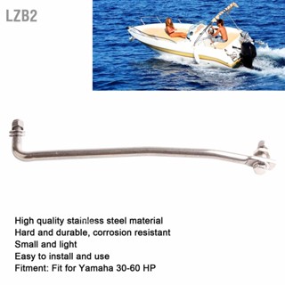 LZB2 Universal Outboard Steering Arm เชื่อมต่อ Link Tie Rod Fit สำหรับ 30-60 HP