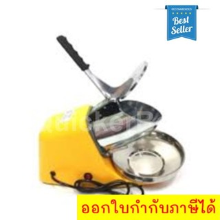 Doubble blades Ice Crusher 300 W