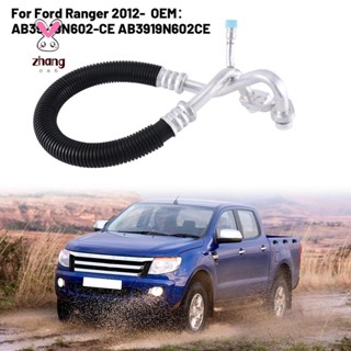 อะไหล่ท่อดูดคอมเพรสเซอร์แอร์ A/C AC สําหรับ Ford Ranger 2012- AB39-19N602-CE AB3919N602CE