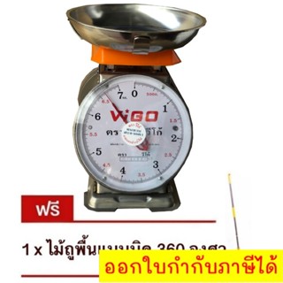 เครื่องชั่ง ตาชั่ง VIGO ขนาด 7 กิโลกรัม จานกลม แถมฟรี ไม้ม๊อบอเนกประสงค์