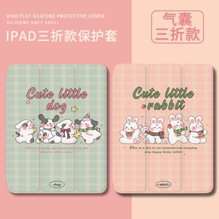 🌸Case for iPad🍑การ์ตูน เคสไอแพด Air5 Gen9 10.2อ่อนนุ่ม Air4 10.9 ที่ใส่ปากกา กันกระแทก เคส iPad Pro11 Gen8 Mini6