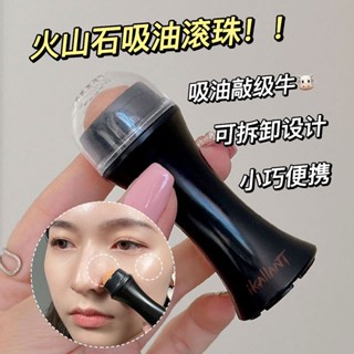 Hot Sale# iKAllANT volcanic rock oil absorbing ball refreshing oil controlling pore cleaning no makeup oil absorbing paper oil absorbing stick face 8cc