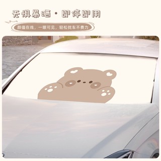 Cartoon Car Sunshade Car Front Windshield Thermal Insulation and Sun Protection Sunshade Four Seasons Universal Car Interior Design Supplies Car sunshade curtains  car sun protector