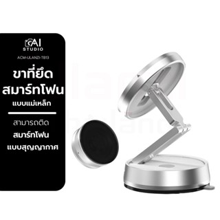 ขายึดมือถือ Ulanzi TB13 Magnetic Phone Mount With Suction Cup Base แบบแม่เหล็ก สำหรับติดกระจก รองรับ iP 14 13 12