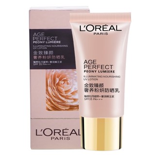 Loreal Jinzhizhen Peony โลชั่นกันแดด ไวท์เทนนิ่ง ให้ความชุ่มชื้น 50 มล.